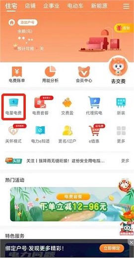 网上国网[图1]