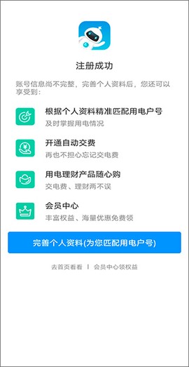 网上国网[图3]