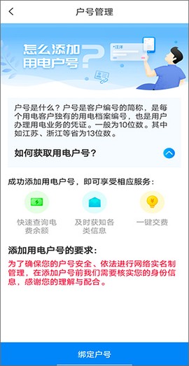 网上国网[图4]