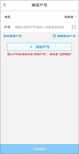 网上国网[图5]