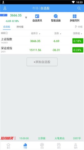 东北证券融e通[图2]