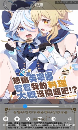 JM漫画截图1