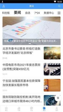 东北证券融e通[图4]