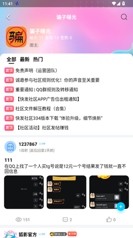 快发社区[图1]