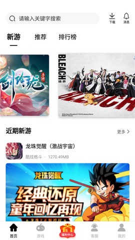 山海游戏大全截图1