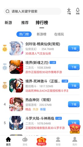 山海游戏大全截图3