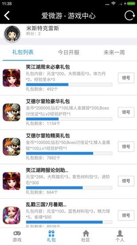 爱微游[图1]