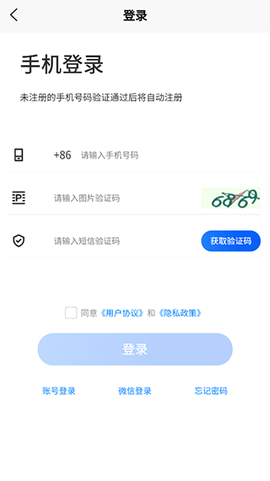 爱微游截图1
