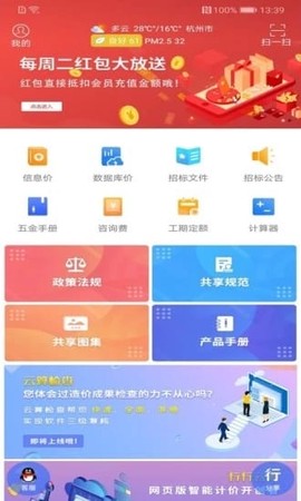 行行造价[图1]