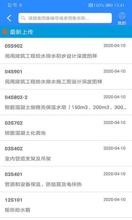 行行造价[图3]