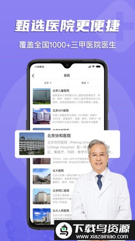 多点医截图1
