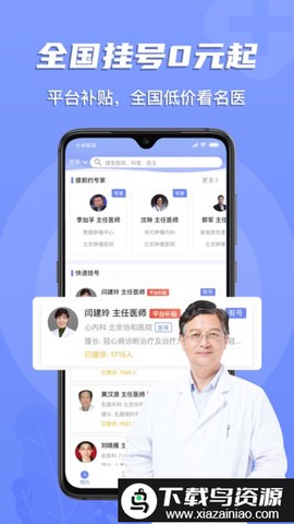 多点医截图3