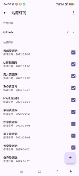 资源猫截图3