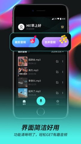 音频音乐剪辑器[图1]