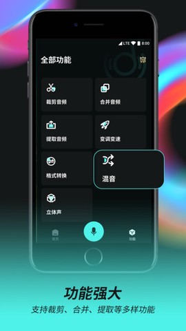 音频音乐剪辑器截图2