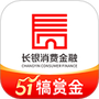 长银消费金融