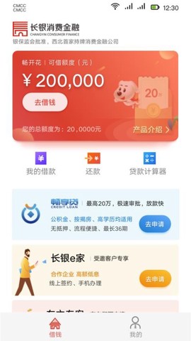 长银消费金融[图1]