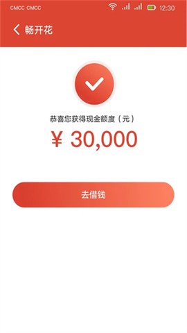 长银消费金融截图3