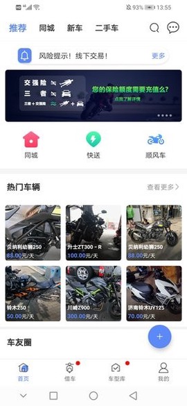 MAN共享摩托[图1]