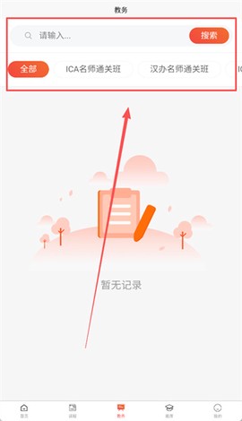 汉语课堂[图4]