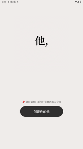 他远在天涯近在耳边截图2