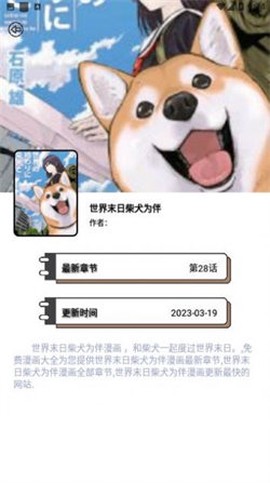 弗士漫画屋截图2