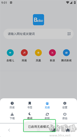 bobo浏览器[图3]