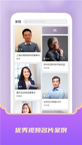 哈啰名片截图1