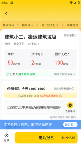 快马日结[图5]
