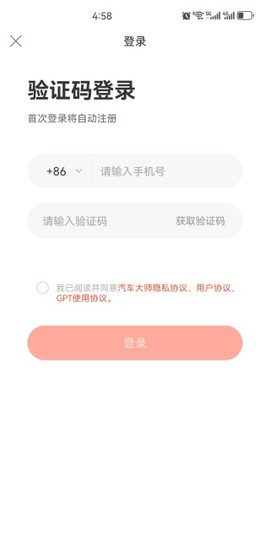 汽车大师[图4]