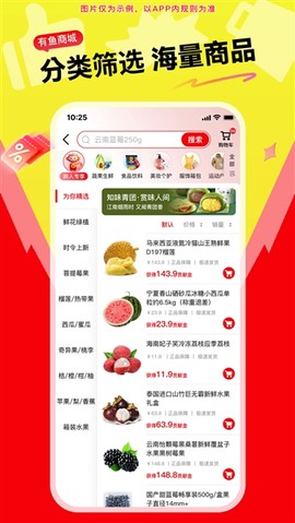 有鱼生活截图2