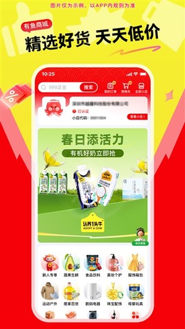 有鱼生活截图3