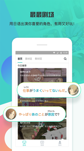 最最剧场截图2