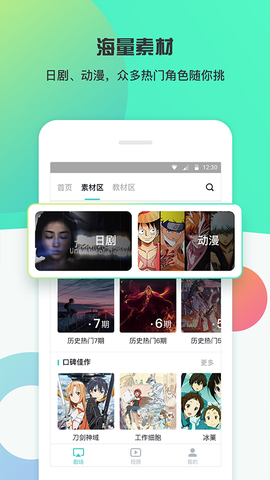最最剧场截图3