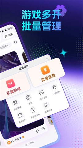 红手指云手机免费版截图1