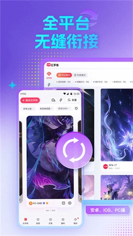 红手指云手机免费版截图2