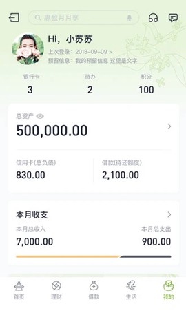 苏州银行[图1]