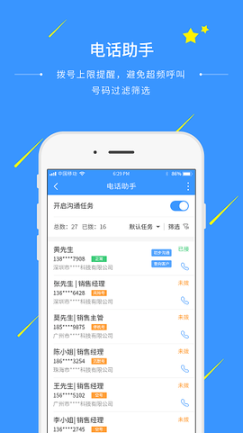 通信助手[图1]