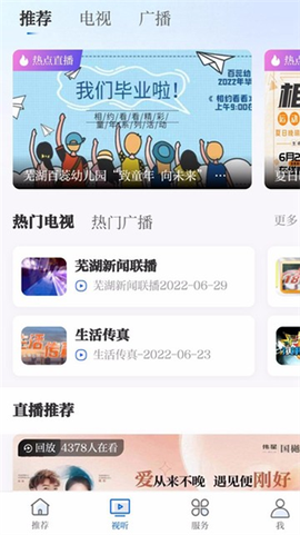 大江看看截图1