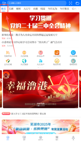 大江看看截图2