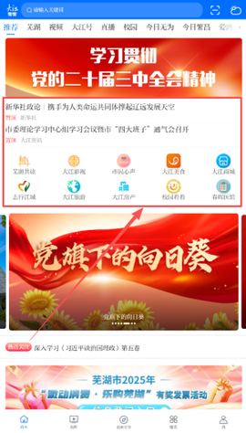 大江看看截图3