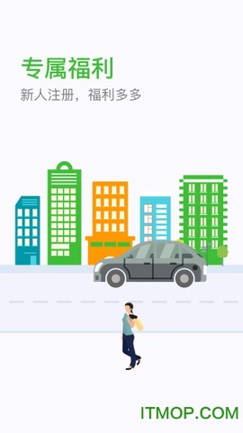 妥妥E行个人版截图1