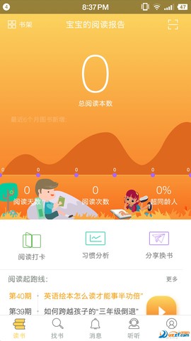 菠萝绘读截图1