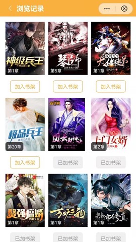 天涯书库截图3