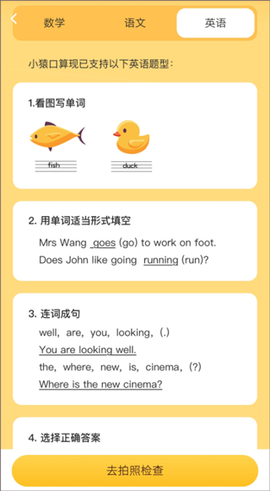小猿AI[图3]