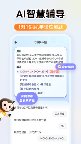 小猿AI截图2