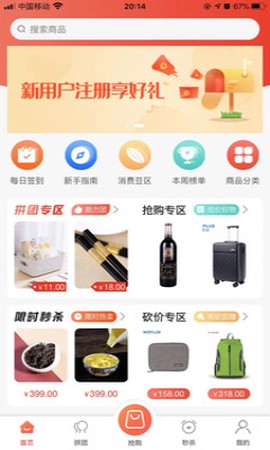 多多拍截图1