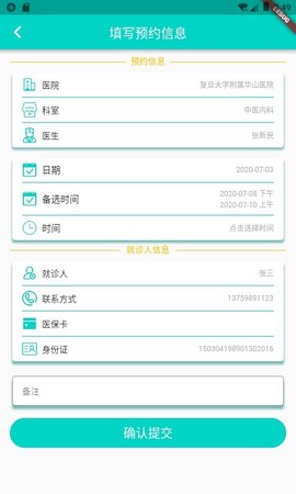上海挂号预约[图1]