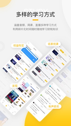 亿企学会截图1
