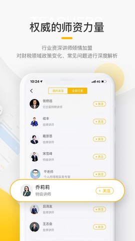 亿企学会截图2